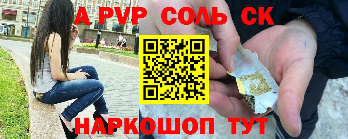 Альфа ПВП Соль  Вход с VPN  Нарткала  APVP  Alpha-PVP СК КРИС 