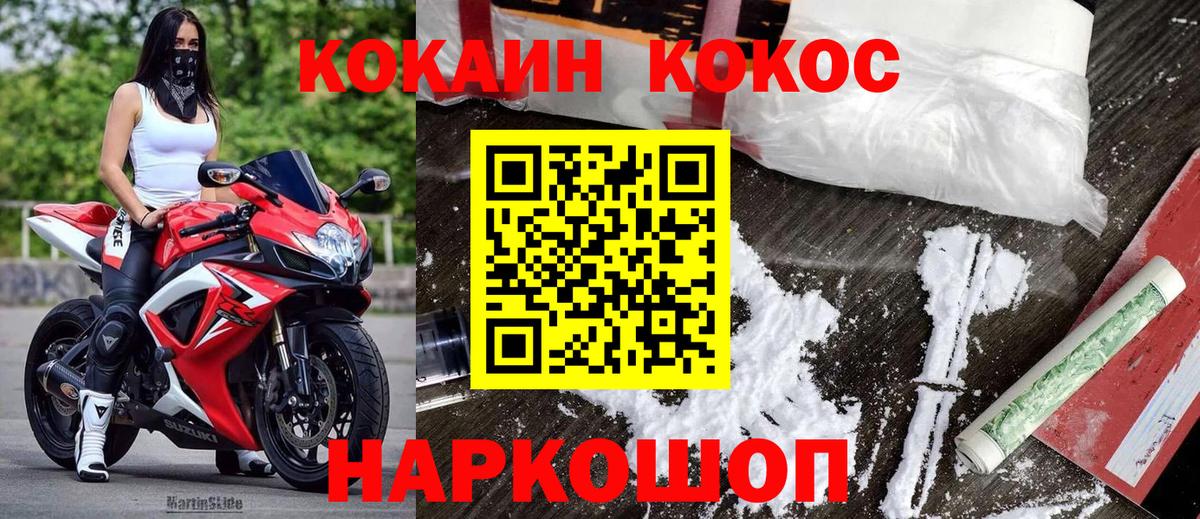 Cocaine Колумбийский  COCAIN VHQ  Нарткала  Вход с VPN 