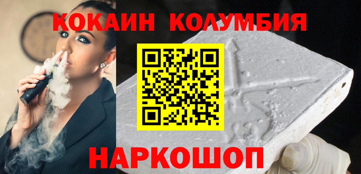 Cocaine FishScale Нарткала