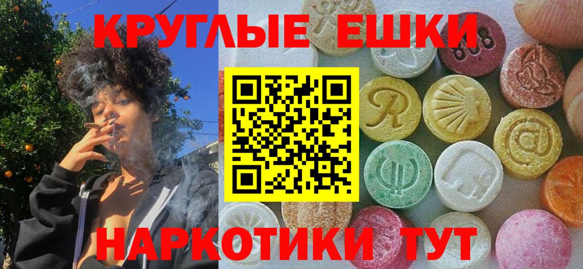 Ecstasy таблы  ЭКСТАЗИ ешки  Вход с VPN  Нарткала 