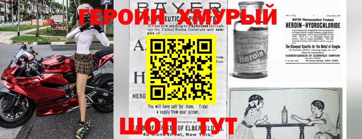 ГЕРОИН герыч  ГЕРОИН  Нарткала  Вход с VPN 