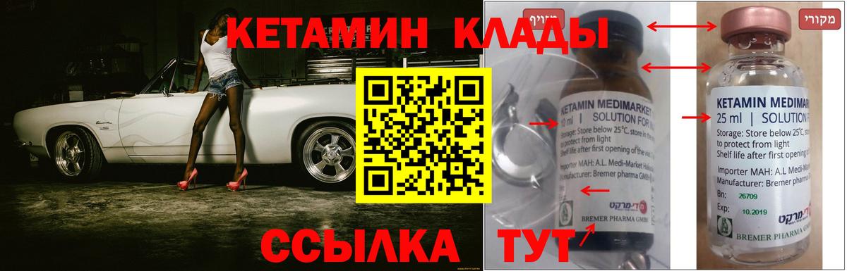 Нарткала  Кетамин ketamine  MEGA tor  Вход с VPN 