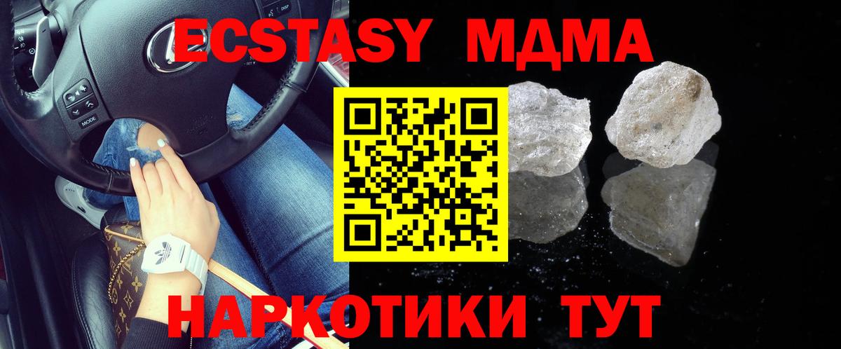 МДМА crystal Нарткала