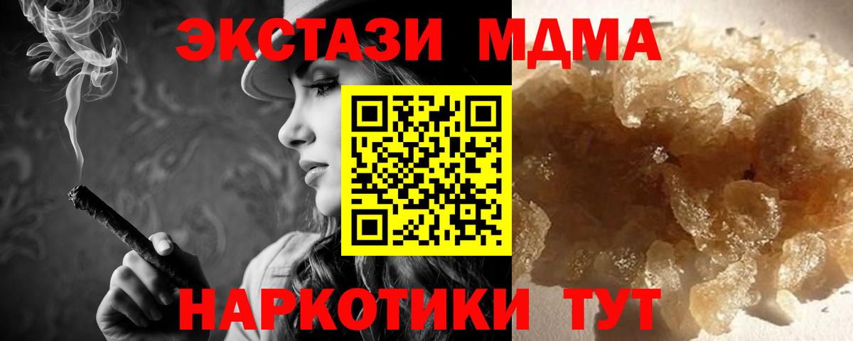 MDMA кристаллы  Вход с VPN  Нарткала 