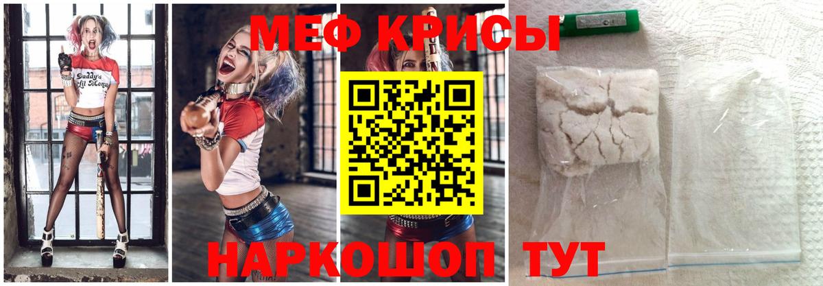 Меф кристаллы    ССЫЛКА  Нарткала  Вход с VPN  МЯУ-МЯУ VHQ  МЕФ 