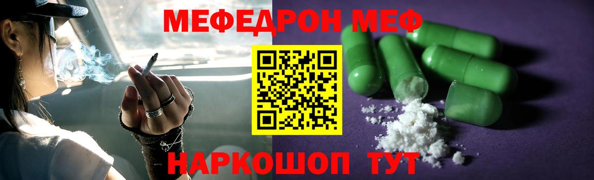 Меф мяу мяу Нарткала