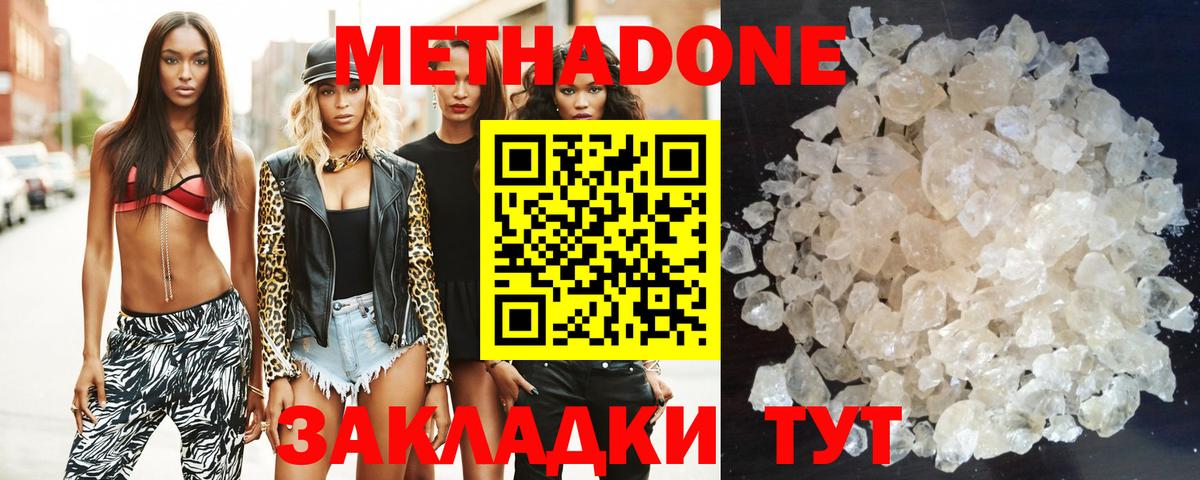 mega онион  МЕТАДОН VHQ  Вход с VPN  МЕТАДОН белоснежный  Нарткала 