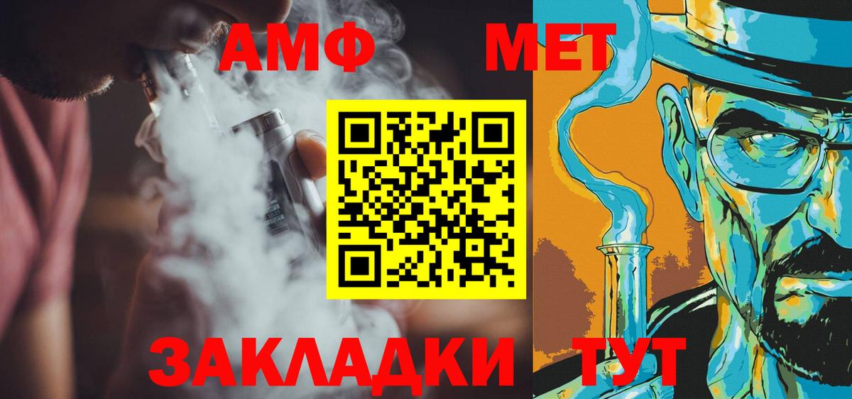Метамфетамин пудра Нарткала