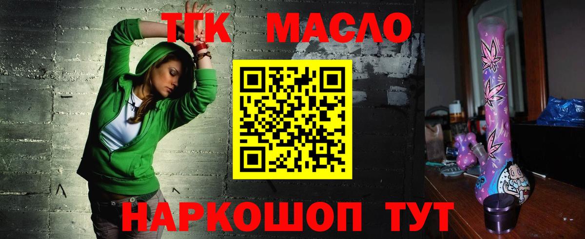 Дистиллят ТГК THC oil Нарткала