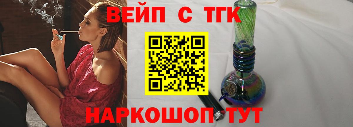 Нарткала  Дистиллят ТГК концентрат    как зайти  Вход с VPN  ТГК жижа  как найти закладки 